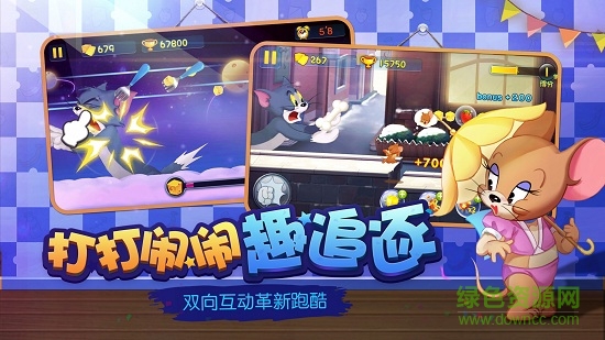 貓和老鼠tv版