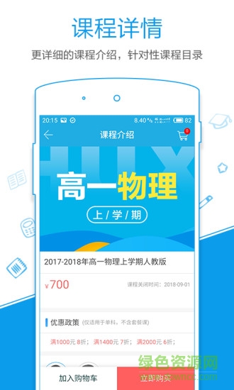 簡單課堂蘋果版