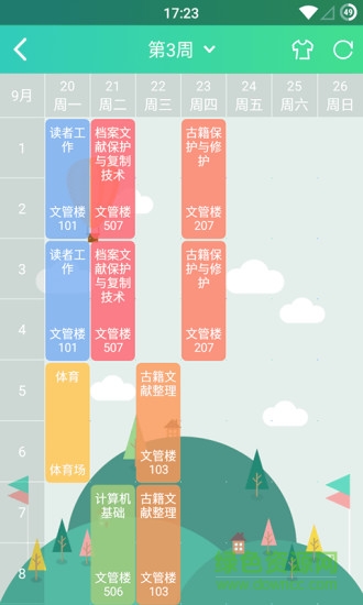 文理青年軟件 文理青年手機(jī)版