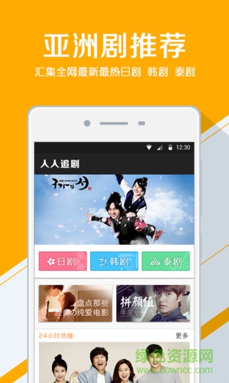人人追劇app蘋(píng)果版