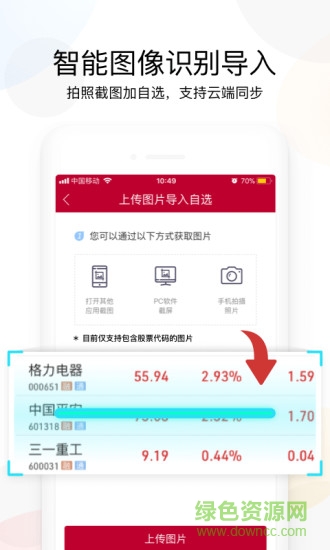 中泰齊富通電腦版下載
