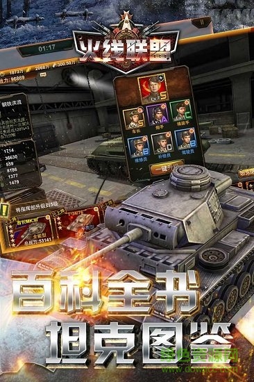 百度火線聯(lián)盟手機版 v2.0.34 安卓版 1