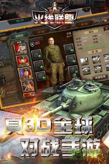 百度火線聯(lián)盟手機版