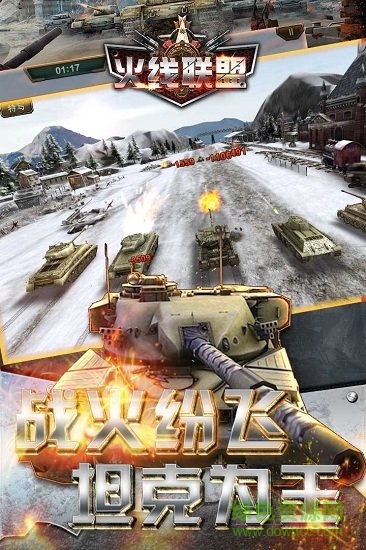 百度火線聯(lián)盟手機版 v2.0.34 安卓版 0