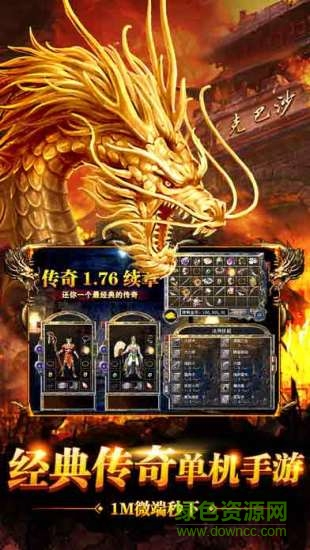 怒劍傳奇高爆版手游 v1.0.0 安卓版 0