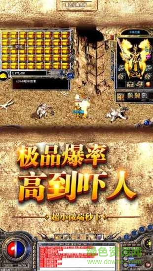 怒劍傳奇高爆版手游 v1.0.0 安卓版 3