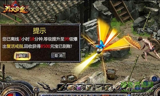 烈火雷霆bt版0