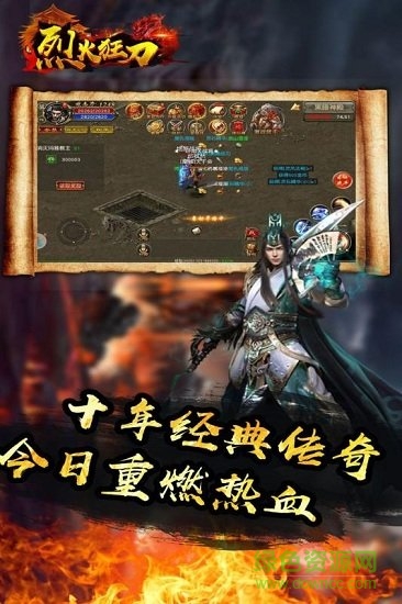 烈火狂刀無限金幣版
