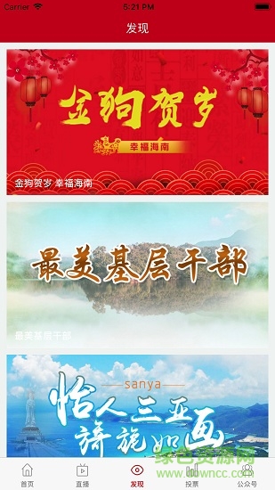 定安發(fā)布 定安發(fā)布安卓版下載