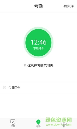 華為iAdmin司機(jī)端 v3.0.3 安卓版 0