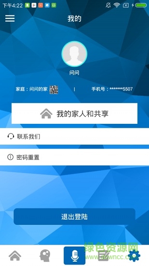 巴斯互連app v1.0 安卓版 1