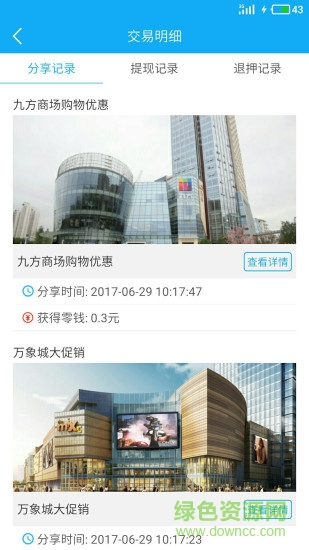 愛(ài)與傘安卓版下載