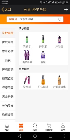 橙子樂購商城 v1.0.1 安卓版 1