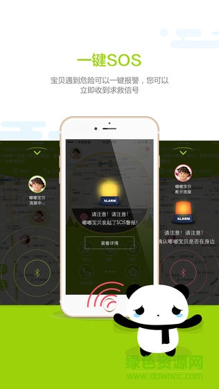 暖暖寶貝手機版(定位電話手表) v1.0 安卓版 2