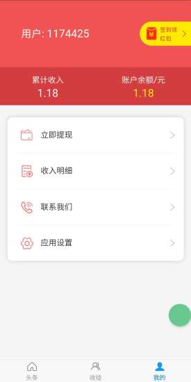 聚轉(zhuǎn)啦閱讀平臺 v1.1.14 安卓版 0