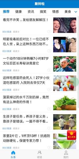 聚轉(zhuǎn)啦app