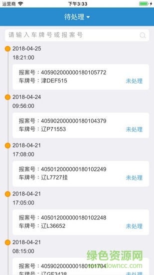 紫金保險(xiǎn)線(xiàn)上直賠 v1.0 安卓版 0