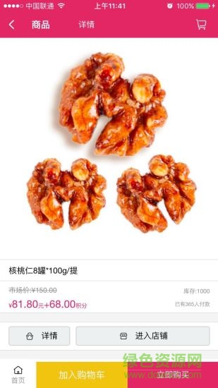 老兵積分樂 v2.8.7 安卓版 0