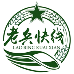 老兵積分樂