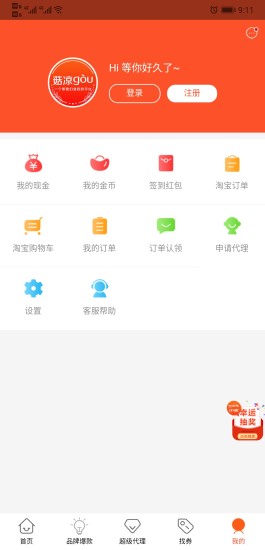 菇?jīng)鰃ou手機版 v1.0.5 安卓版 0