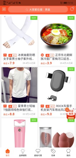 菇?jīng)鰃ou手機版 v1.0.5 安卓版 3