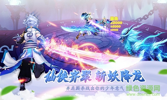 漫靈七界戰(zhàn)仙手游 v2.8.6 安卓版 0