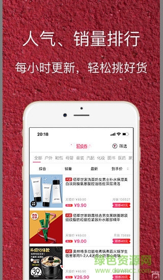 劵呢 v1.3.5 安卓手機(jī)版 0