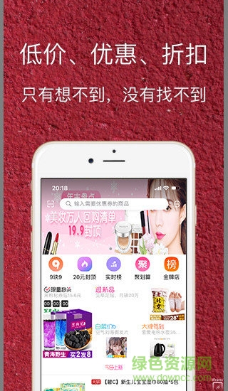 劵呢 v1.3.5 安卓手機(jī)版 1