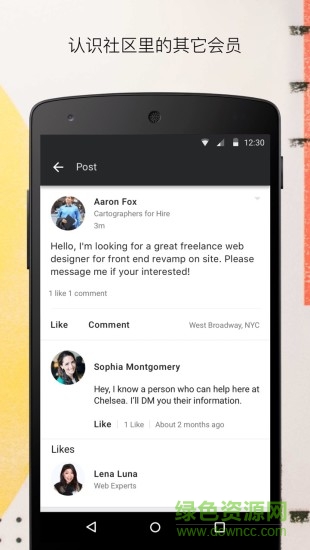 WeWork v10.45.1 安卓版 1