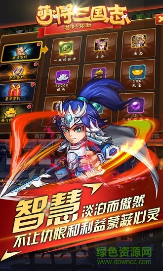萌將三國(guó)志最新變態(tài)版下載
