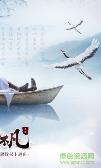 網(wǎng)易天生不凡手游 v2 安卓版 1
