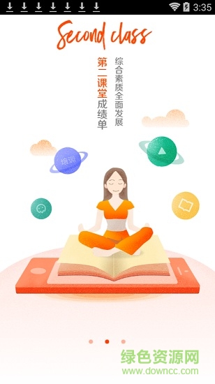 pu盒子極速版(掌上校園) v1.0.0 安卓版 0