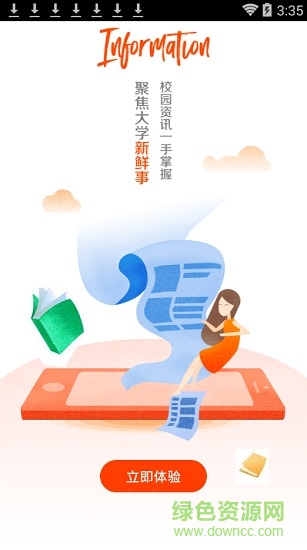 pu盒子極速版