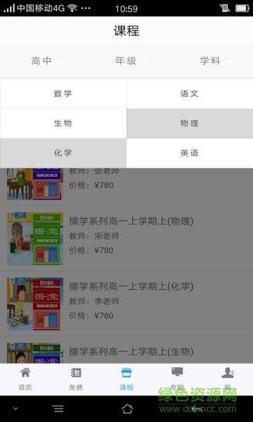 升學(xué)記教育 v1.0.2 安卓版 2