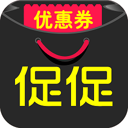 促促返利買手優(yōu)惠券