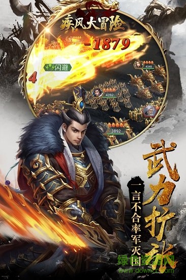 疾風(fēng)大冒險(xiǎn)百度游戲