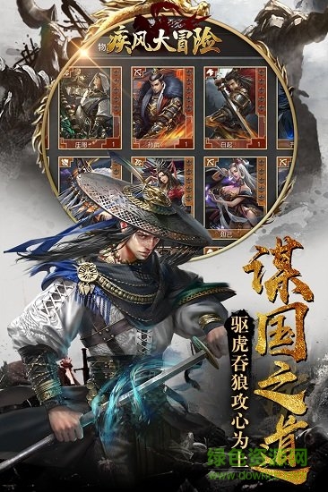 疾風(fēng)大冒險(xiǎn)百度端 v2.0.2 安卓版 0