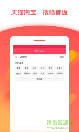 返利購優(yōu)惠券 v3.2.5 安卓手機(jī)版 0