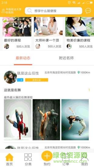名師指路安卓版 名師指路app