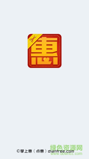 掌上惠m專版