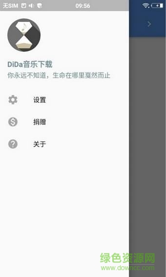 滴答音樂無損音質(zhì)版 v0.3.1 安卓vip版 0