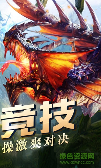 神魔幻想騰訊版 v3.0 安卓版 1