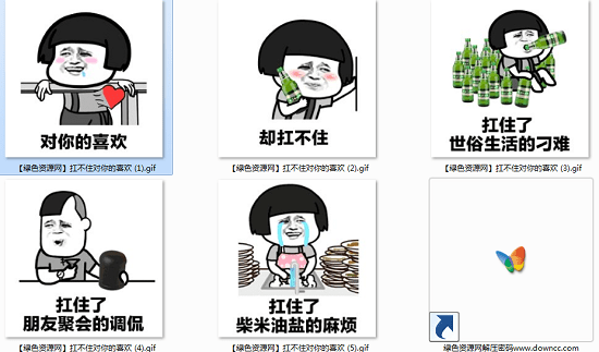 扛不住對你的喜歡表情包