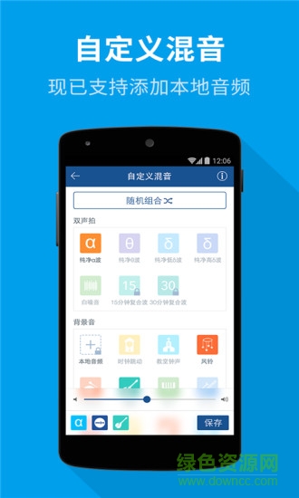 催眠倍增行動力 v5.0.5 安卓版 2
