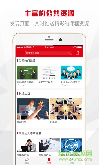 樂智學(xué)堂 v1.0.0 安卓版 1