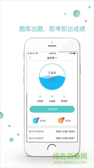 星晨學院 v1.2.10 安卓版 0