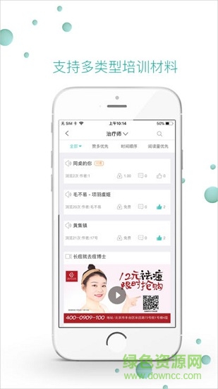 星晨學院 v1.2.10 安卓版 1