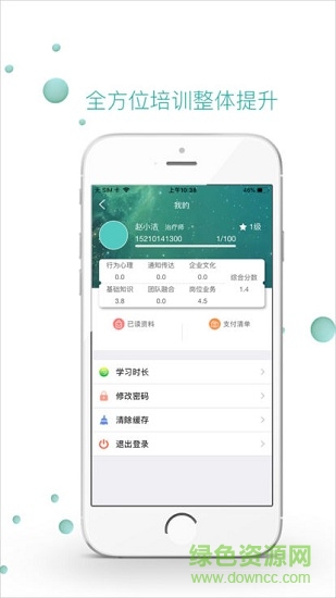 星晨學院 v1.2.10 安卓版 2