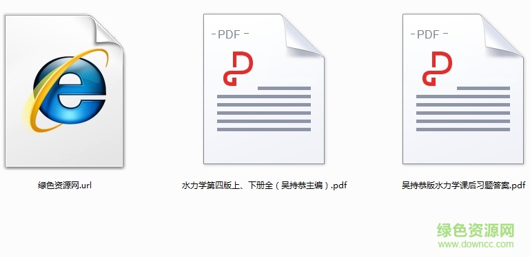 水力學第四版pdf