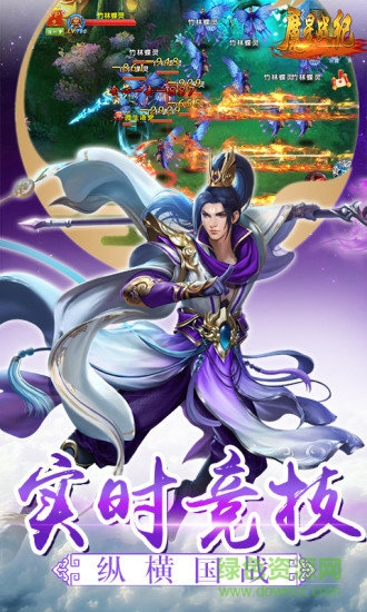 魔星戰(zhàn)紀(jì)游戲 v2.0.1 安卓版 0
